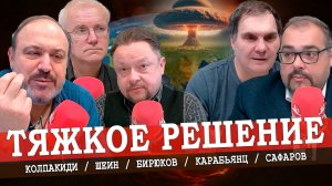 Кто применит «оружие бога», или Победителей не судят