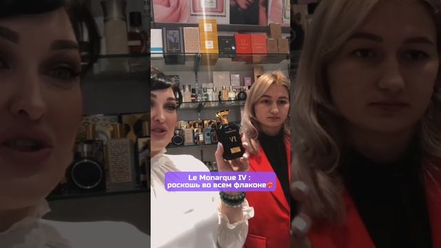 LE MONARQUE IV : 680₽/мл смотреть онлайн