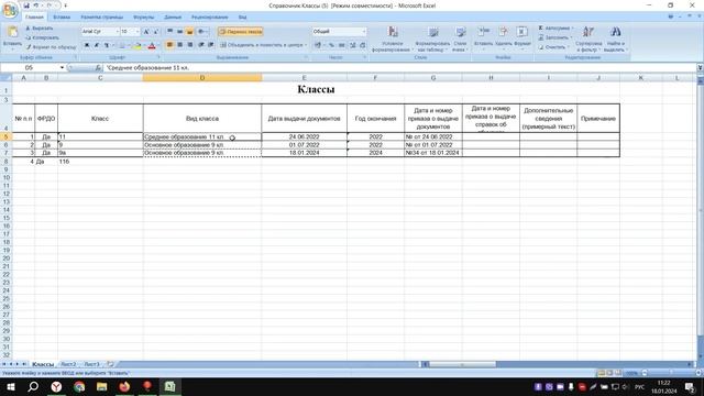 Подготовка аттестатов школы по требованиям 2024 года