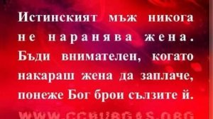 Одрмс трлв набожн песн