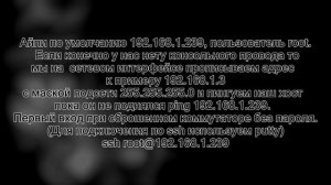 Настройка eltex коммутаторов как poe switch