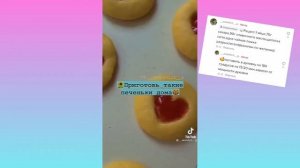 Эстетичные советы из тик тока для девочек часть 2 ...⚘