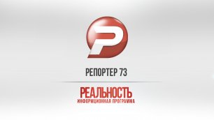 Реальность 24.06.22 Итоги | Ульяновск