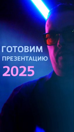 Анонс презентации продукции Правильного Выпускного Альбома 2025