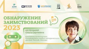 Антиплагиат в вузе: простые рецепты от разработчика