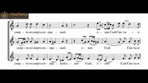 Единородный Сыне №3, В. Файнер (мужское трио) (видео-ноты от ВитаДарес)