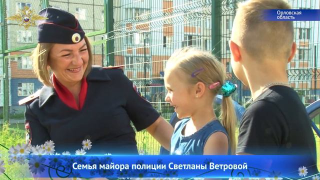 Сотрудники МВД России рассказывают о том, что для них значит семья смотреть онлайн