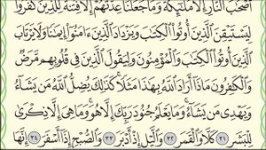 Читаю суру аль-Муддассир (№ 74) один раз от начала до конца. #ArabiYA#Narzullo #АрабиЯ #Нарзулло