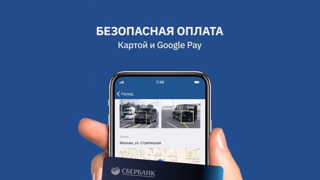 Штрафы ГИБДД с фото. Проверь штрафы!