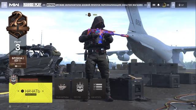 Call Of Duty MW2 | Дорога к топ 250 в Ранкеде смотреть онлайн