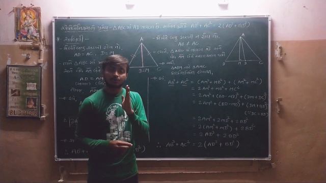 Apollonius theorem in gujrati{easy trick}in gujrati||happy to help|| смотреть онлайн