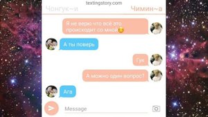 Переписка Чонгука и Чимина (часть 10) "Самая сильная любовь"
