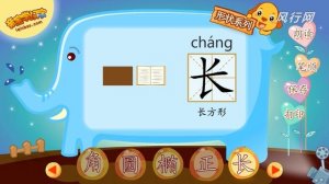 Китайский язык с нуля. Мульт китай 11 серия. 形状系列