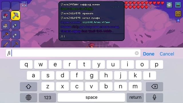 Мобильный сервер Terraria с вещами!