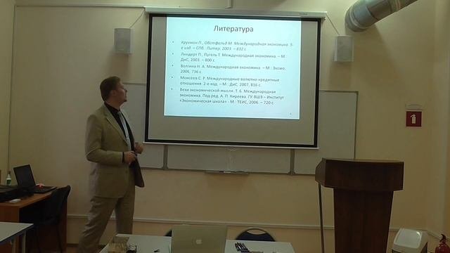 Мировая экономика. Первая лекция (часть 1)