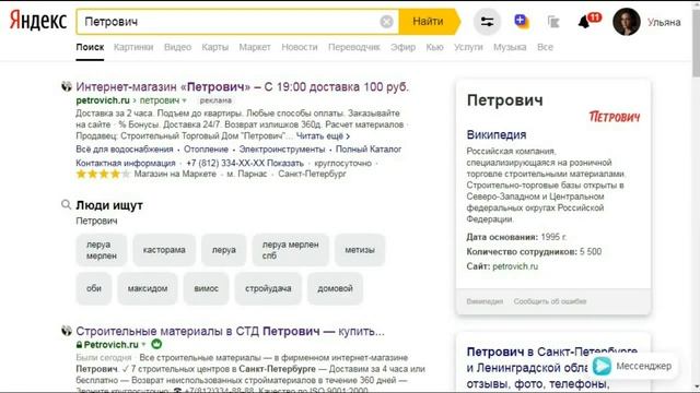 Скидочная карта Петрович, или как сэкономить на ремонте