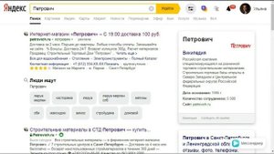 Скидочная карта Петрович, или как сэкономить на ремонте