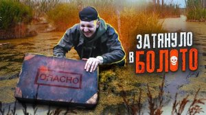 КВЕСТ или МОЙ САМЫЙ ХУДШИЙ ДЕНЬ **В ЖУТКОМ БОЛОТЕ**