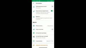 Как подключить СБП в сбербанк онлайн / система быстрых платежей