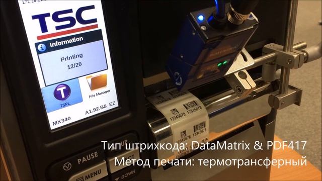 TSC MX340: READ after PRINT