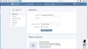 Комментарии ВКонтакте на сайт WordPress