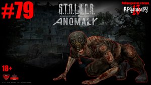 ПРОХОЖДЕНИЕ игры S.T.A.L.K.E.R.: Anomaly 1.5.1 [ 79 ]