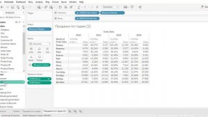 Tableau Desktop как начать работать как создать отчет