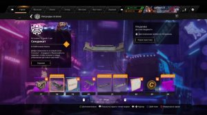 Crossout_20210213 Обновление Кроссаут «Синдикат» Обзор