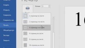 универсальный вариант для печати книжки и брошюры