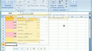 Добавление и удаление строк и столбцов в Excel