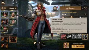 DOOMSDAY Last survivors Обзор на нового героя!Маая.День 1