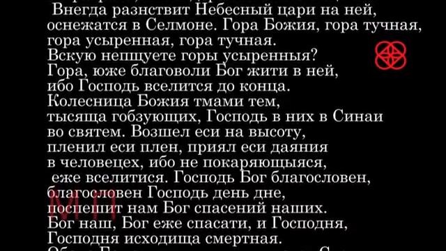 Псалтирь каждый день Кафизма 9 Слушать текст YouTube смотреть онлайн