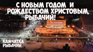 Гороскоп Юрий Антонов Новый год Рыбачий