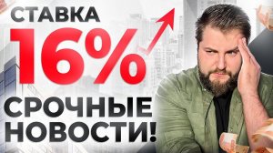 ИПОТЕКА ВНОВЬ ПОДОРОЖАЛА!