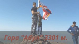 Гора "АБУЛ" 3301 м! г. Ахалкалаки! Флаги!