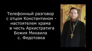 4. Федотовка.mp4