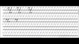 Письмо заглавных букв У. Ч и строчных  ч, ъ,ь,ы. Обучение письму. Занятие 15