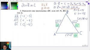 9 класс. Контрольная №3 (из 6). Тема: Соотношения между сторонами и углами треугольника. Решаем!