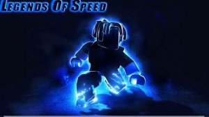 Roblox Legends Of Speed | Outer Space (Soundtrack)