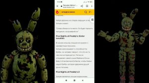 ИСТОРИЯ ФНАФ? УИЛЬЯМ АФТОН? ИЗДЕВАТЕЛЬСТВО НАД ДЕТЬМИ? ЧТО СЛУЧИЛОСЬ С СЕМЬЁЙ АФТОНА? МОЁ ЛИЦО?