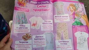 Обзор журнала winx 7 2020