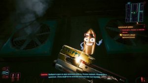 Где найти умное оружие "Скиппи" и пистолет Декстера ДеШона в Cyberpunk 2077