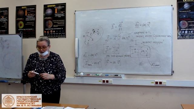 Основное уравнение динамики АТТ. Динамика вращения АТТ. Моменты инерции сферы и шара смотреть онлайн