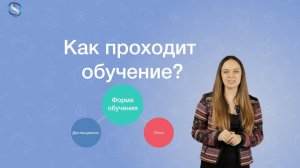 Как проходит обучение в учебном центре "Сириус"