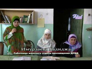 Женский маджлис в Темирауле