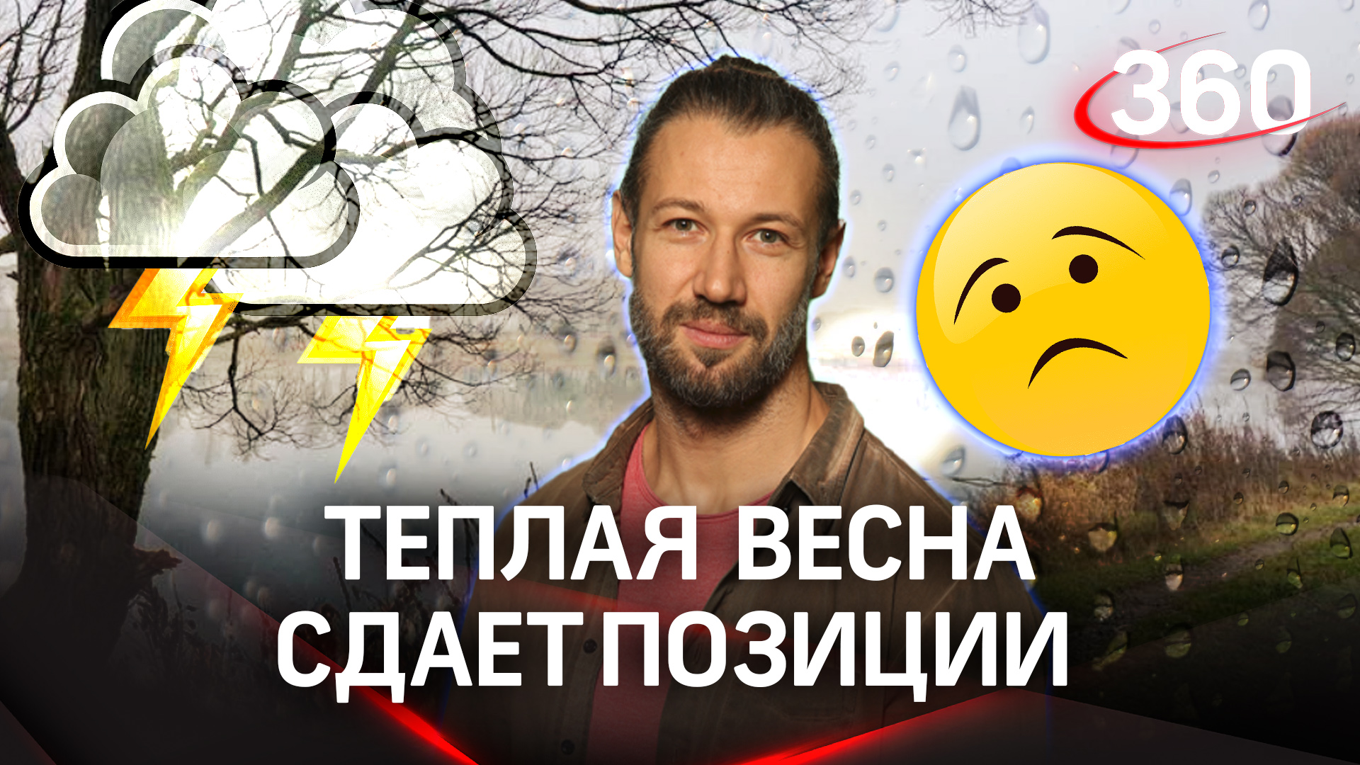 Кто забрал тепло? В Москве пасмурно и дождливо | Прогноз погоды на сегодня, 23 мая