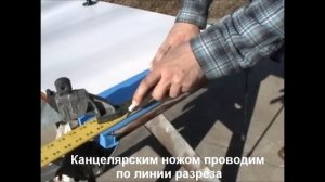 Как подрезать межкомнатную дверь?