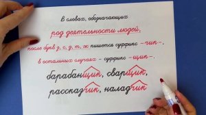 Какой суффикс выбрать? -чик или -щик? Сайт «Грамотей онлайн» ошибается!