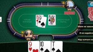 Переводной Дурак Чемпионат онлайн - 2х2/ВОРОНЕЖ/КРАСНОДАР/1Х1