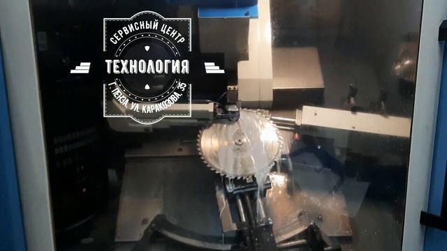Заточка дисковых пил ООО ПКФ "Технология" смотреть онлайн